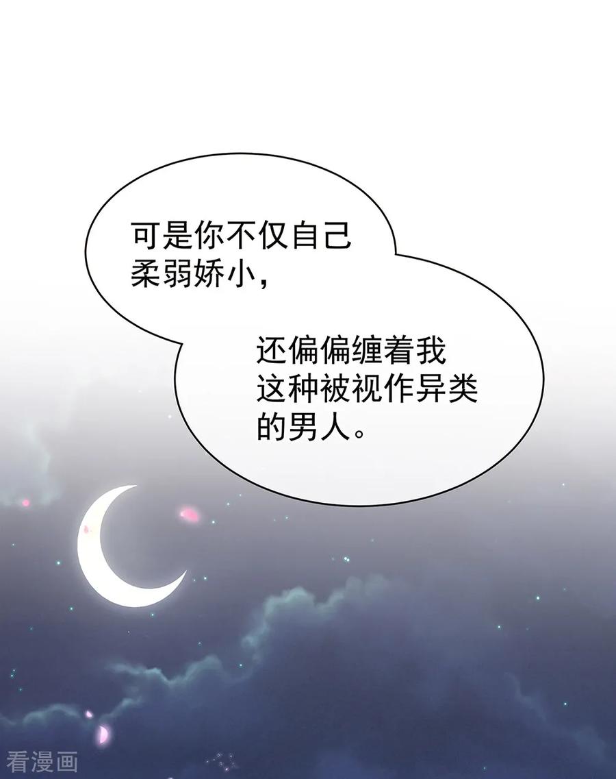 女帝的后宫15话 亲手上药