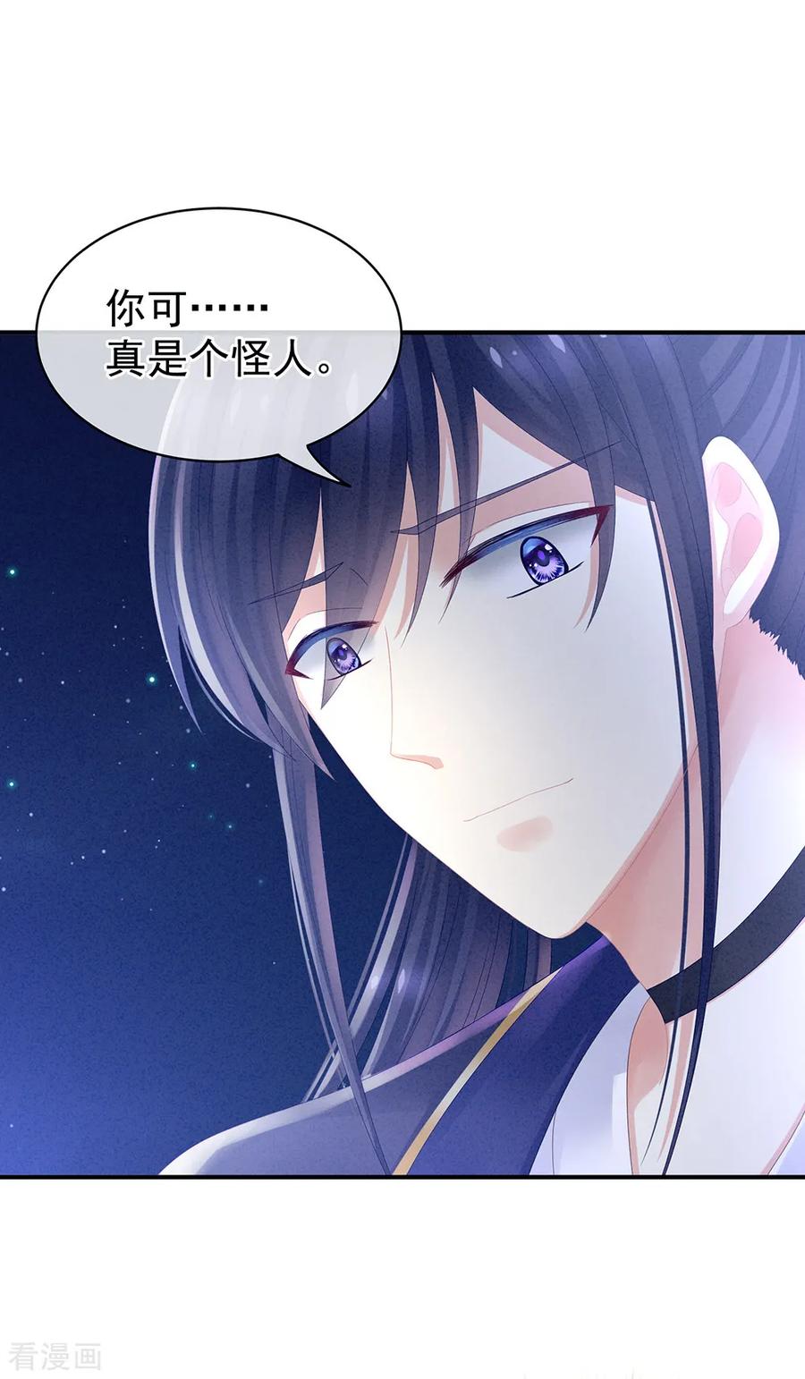 女帝的后宫15话 亲手上药