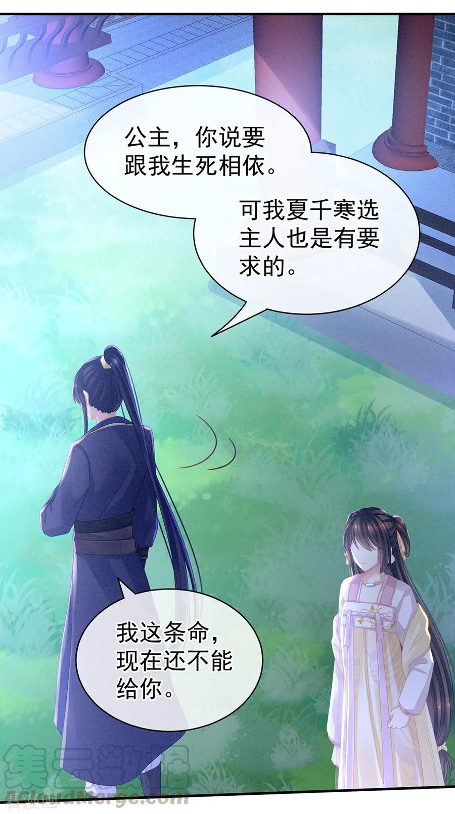 女帝的后宫15话 亲手上药