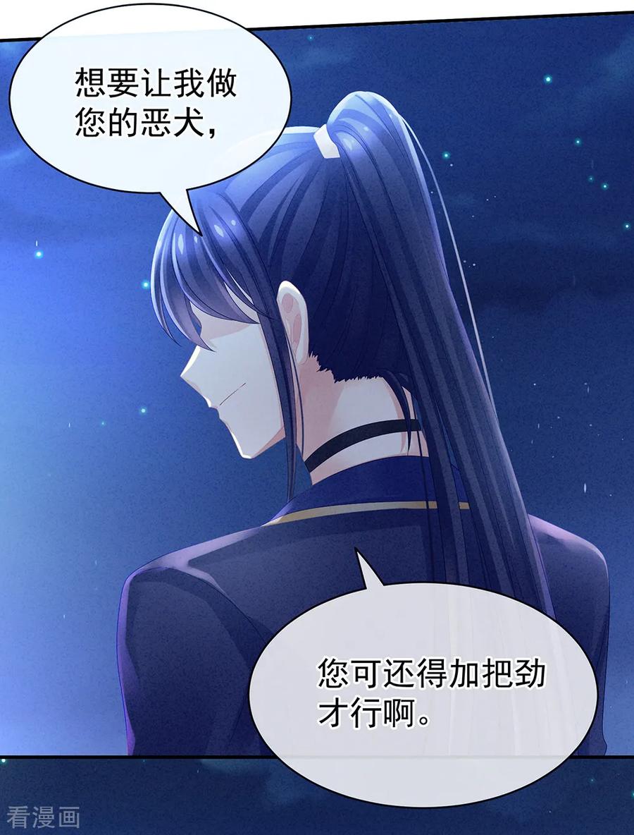 女帝的后宫15话 亲手上药