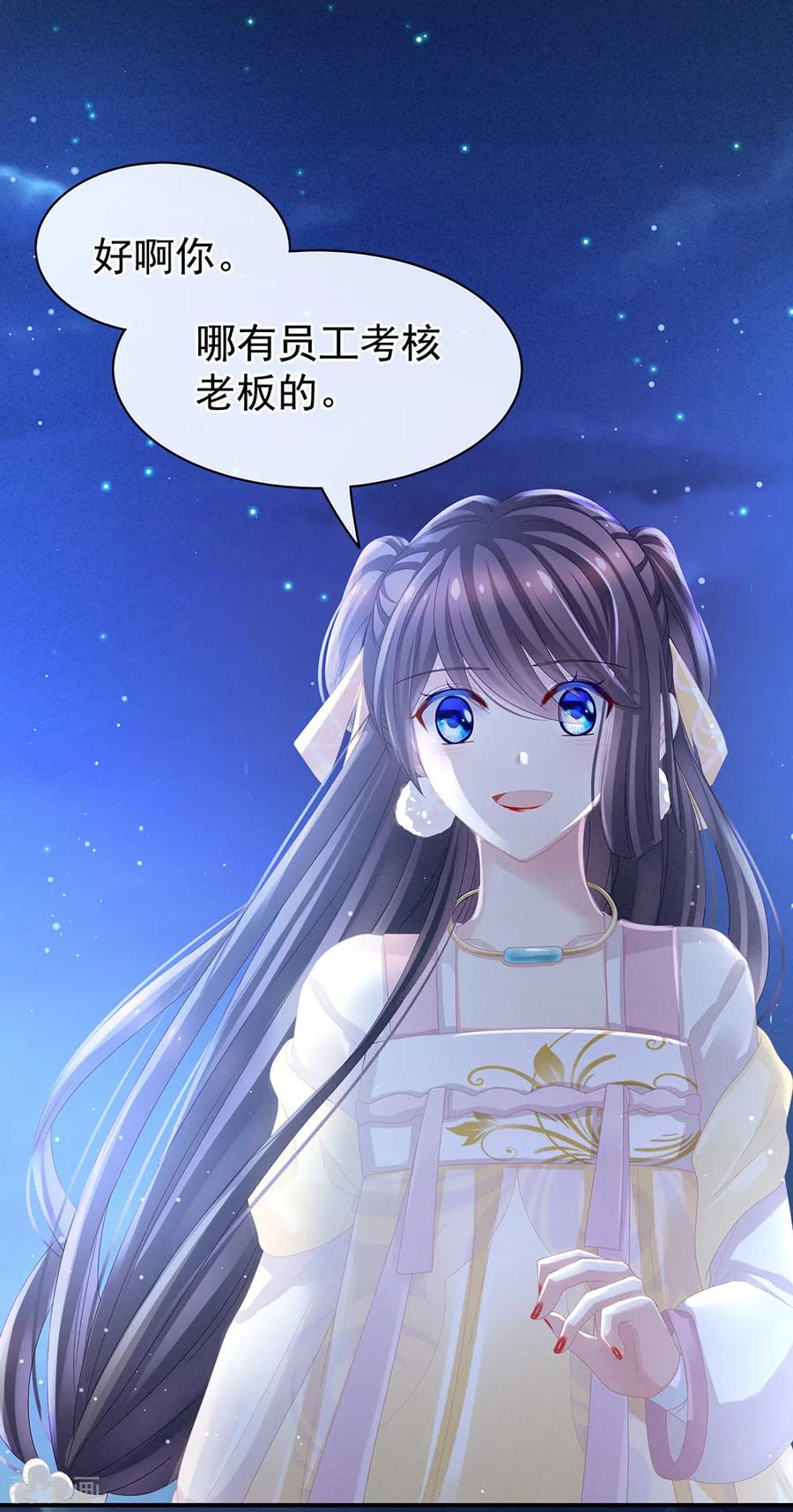 女帝的后宫15话 亲手上药