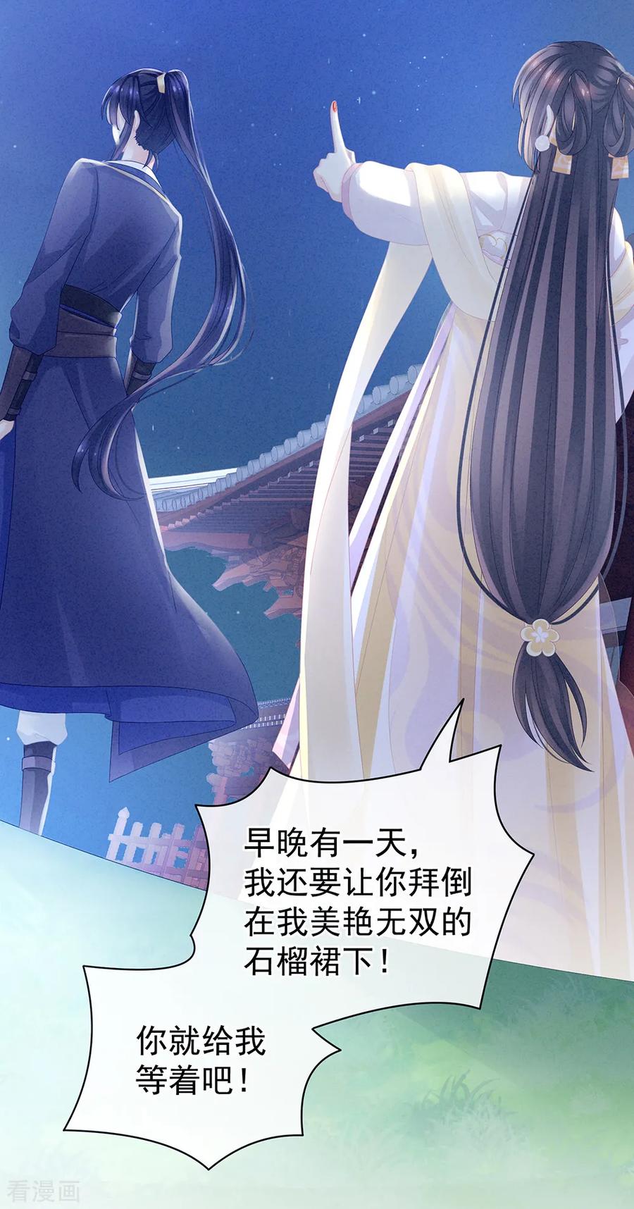 女帝的后宫15话 亲手上药