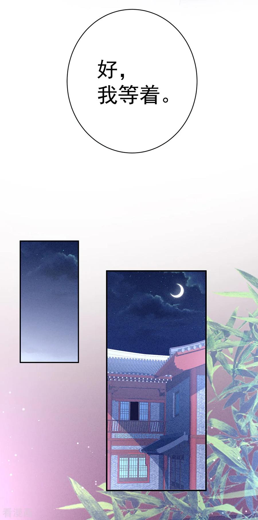 女帝的后宫15话 亲手上药