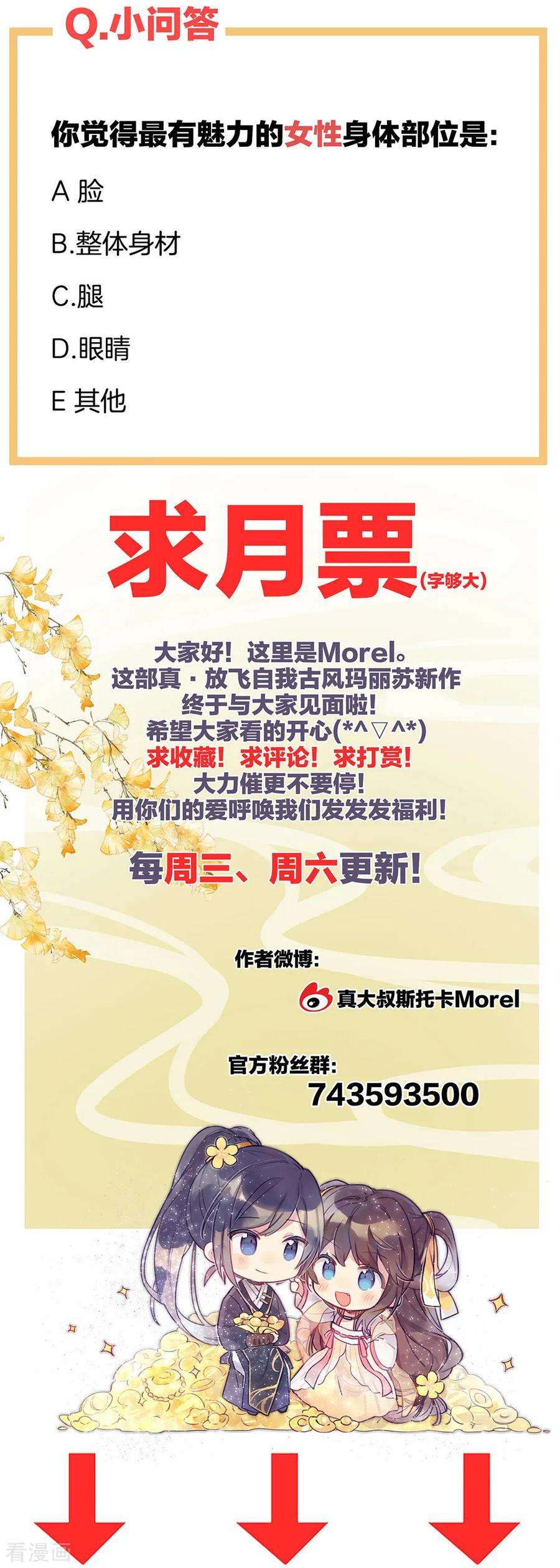 女帝的后宫15话 亲手上药