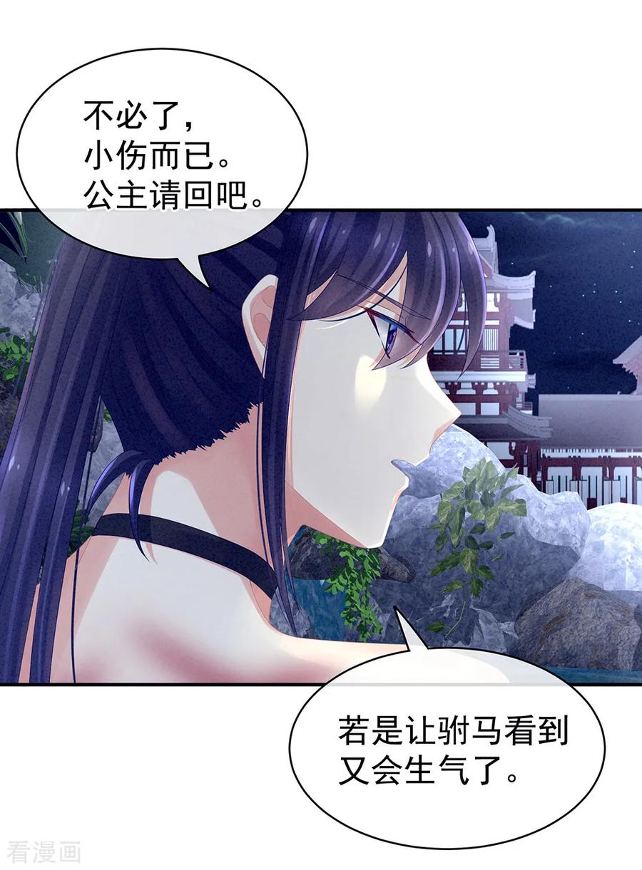 女帝的后宫15话 亲手上药