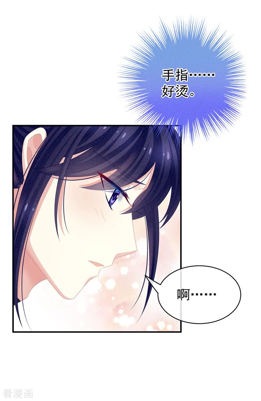 女帝的后宫15话 亲手上药