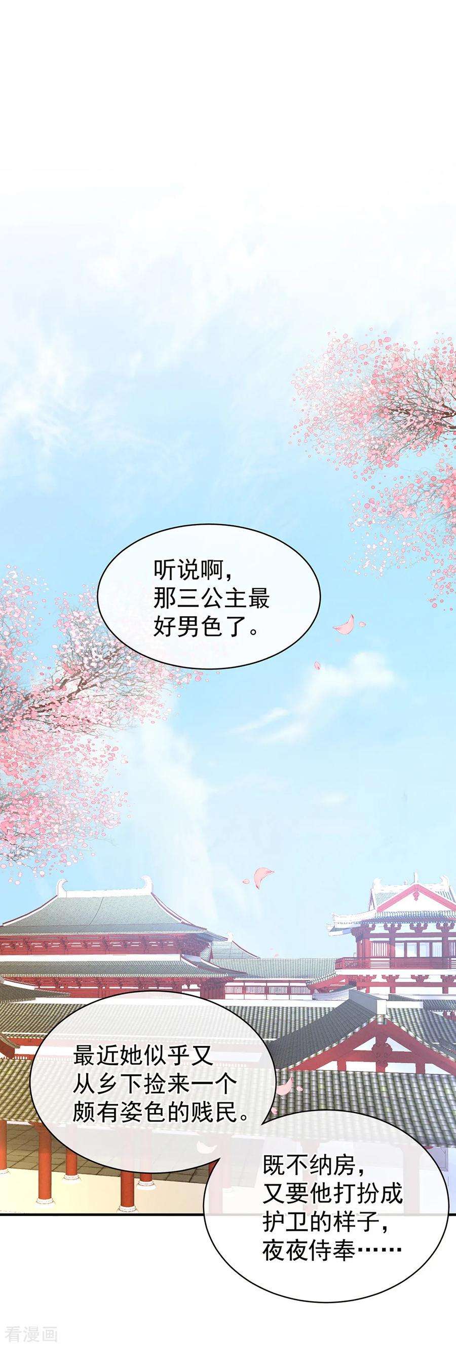 女帝的后宫17话 活儿好