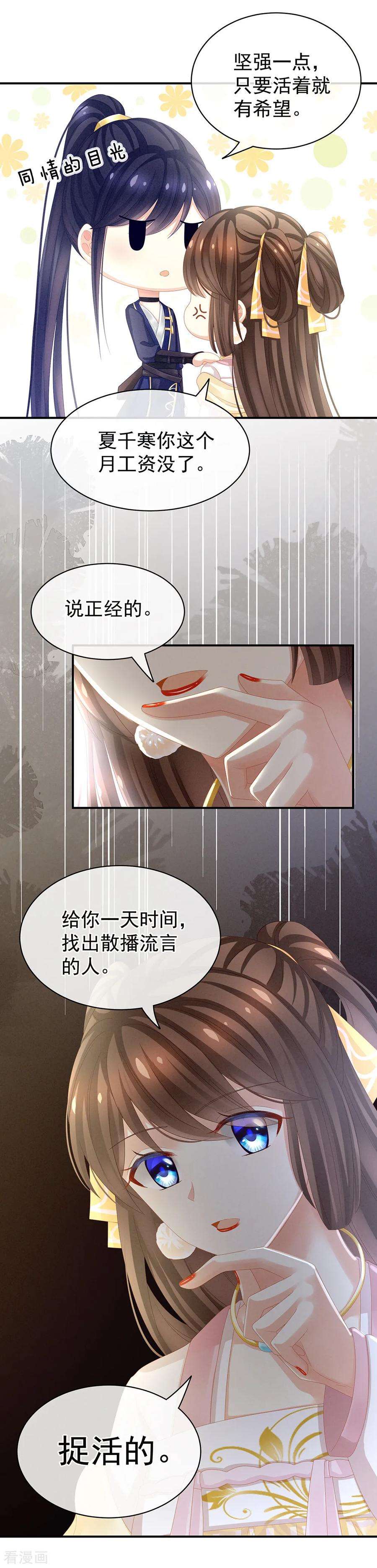 女帝的后宫17话 活儿好