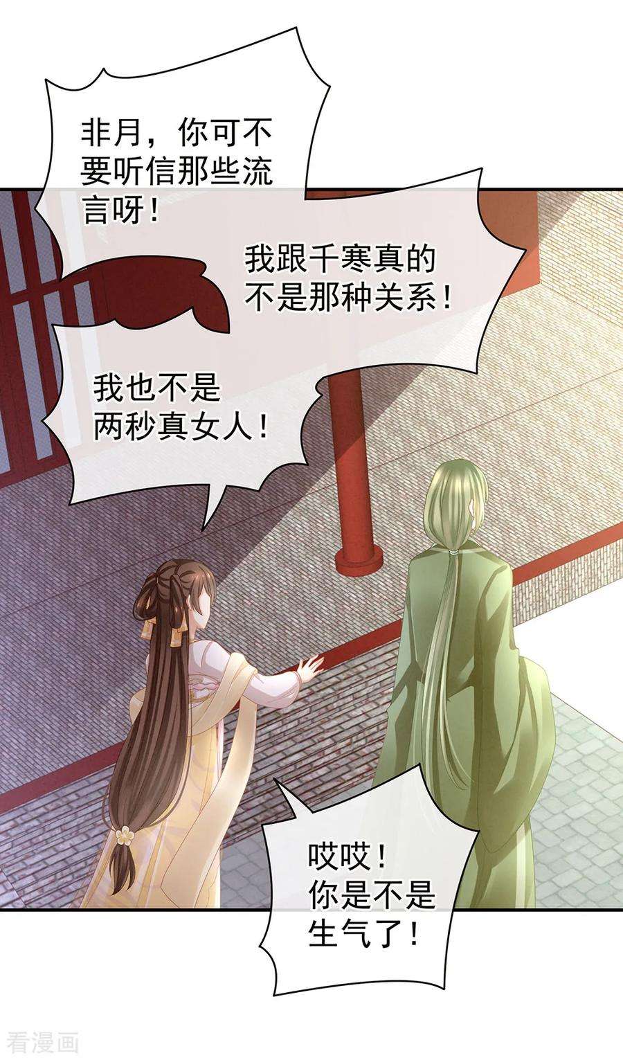 女帝的后宫17话 活儿好