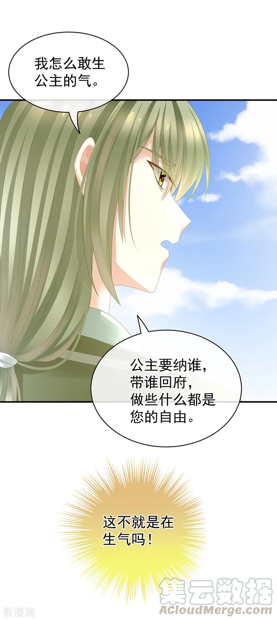 女帝的后宫17话 活儿好