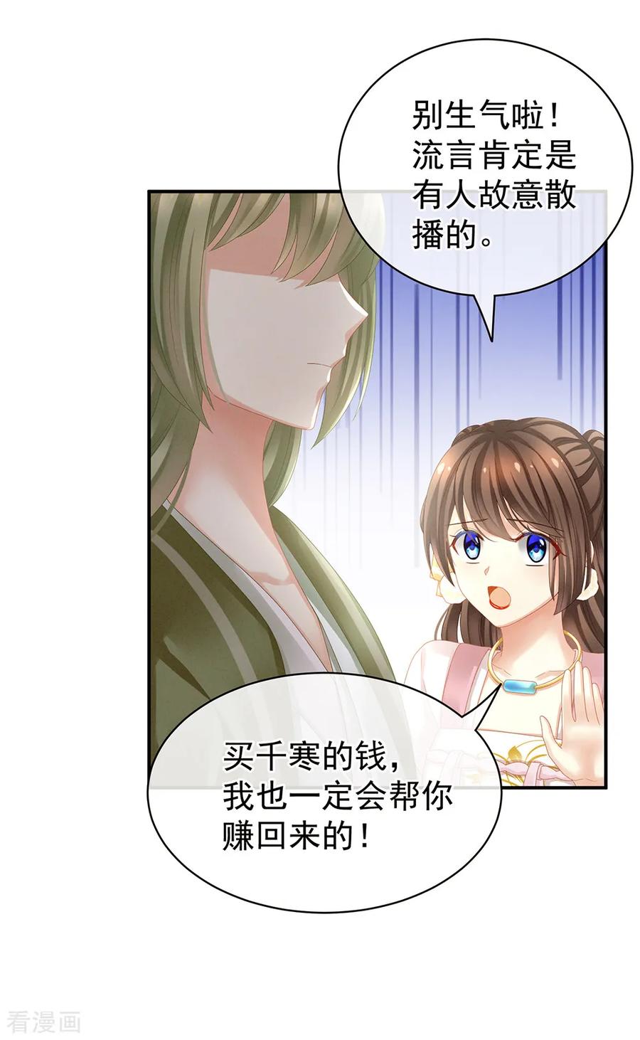 女帝的后宫17话 活儿好