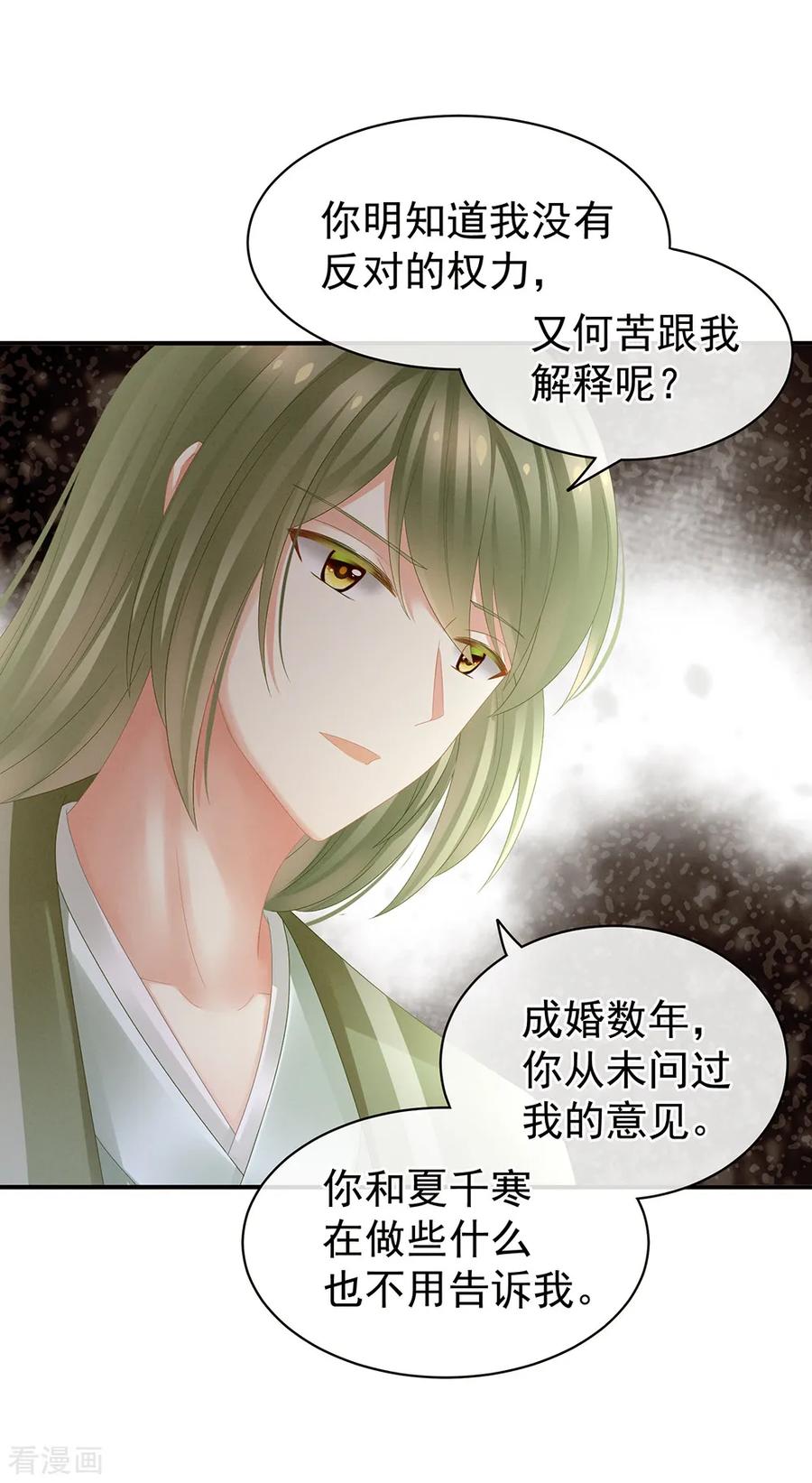 女帝的后宫17话 活儿好