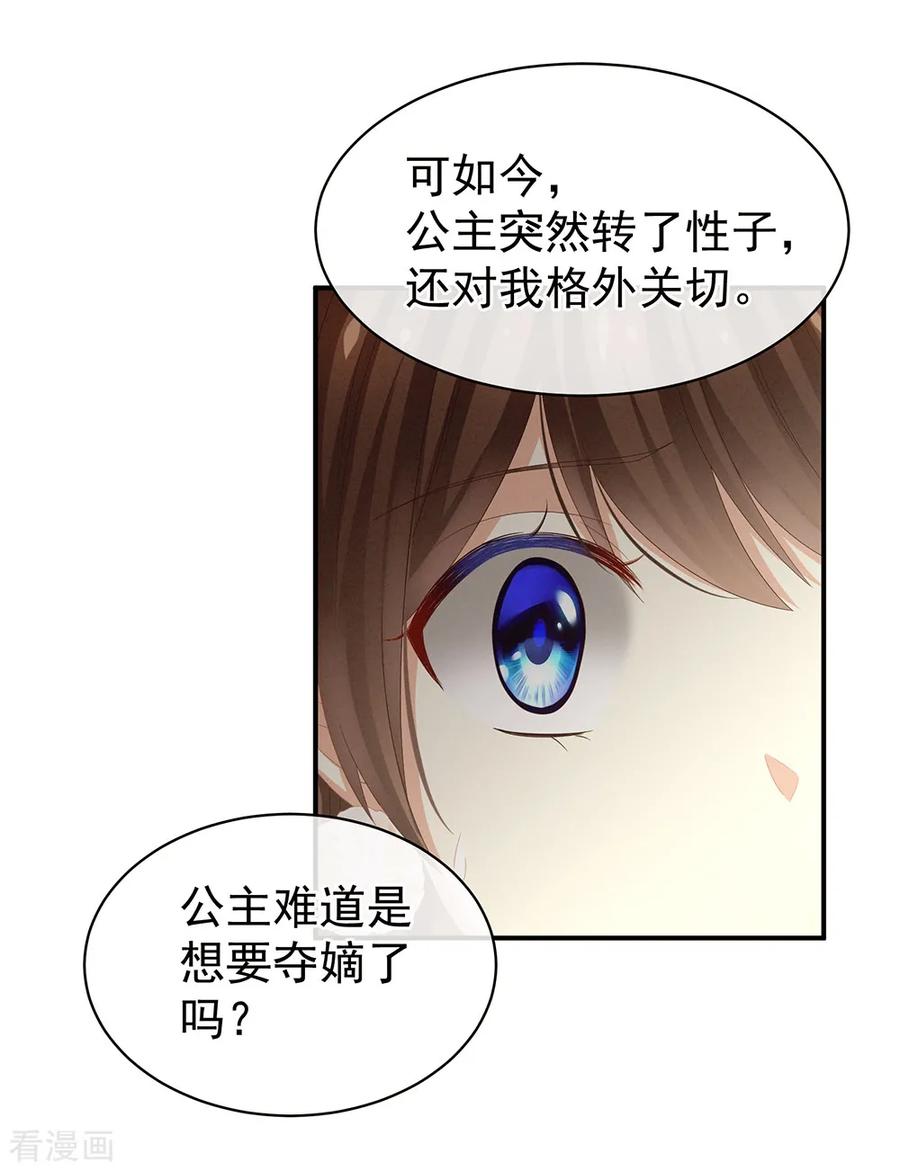 女帝的后宫17话 活儿好