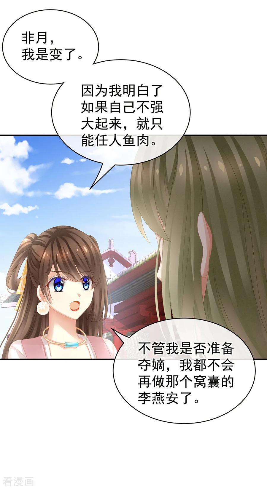 女帝的后宫17话 活儿好