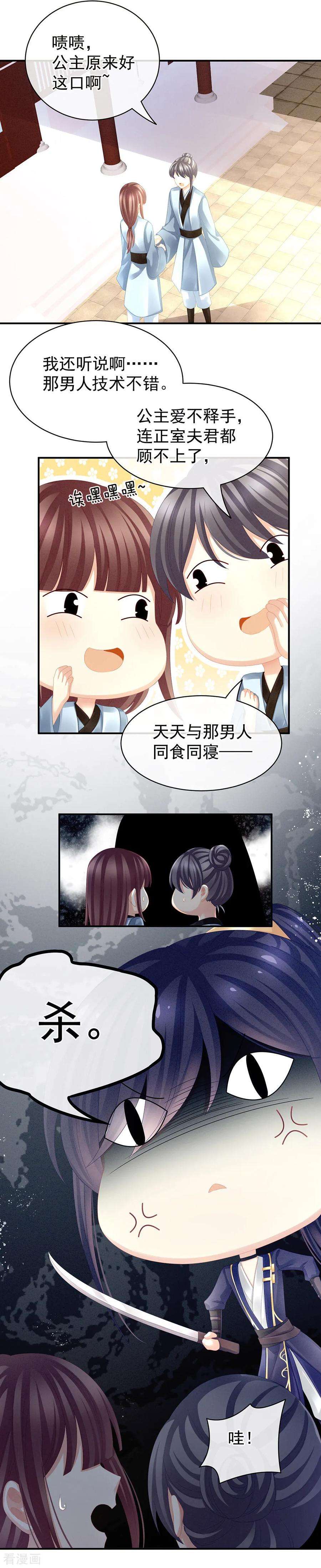 女帝的后宫17话 活儿好