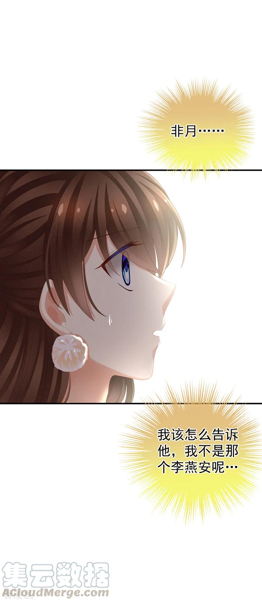 女帝的后宫17话 活儿好