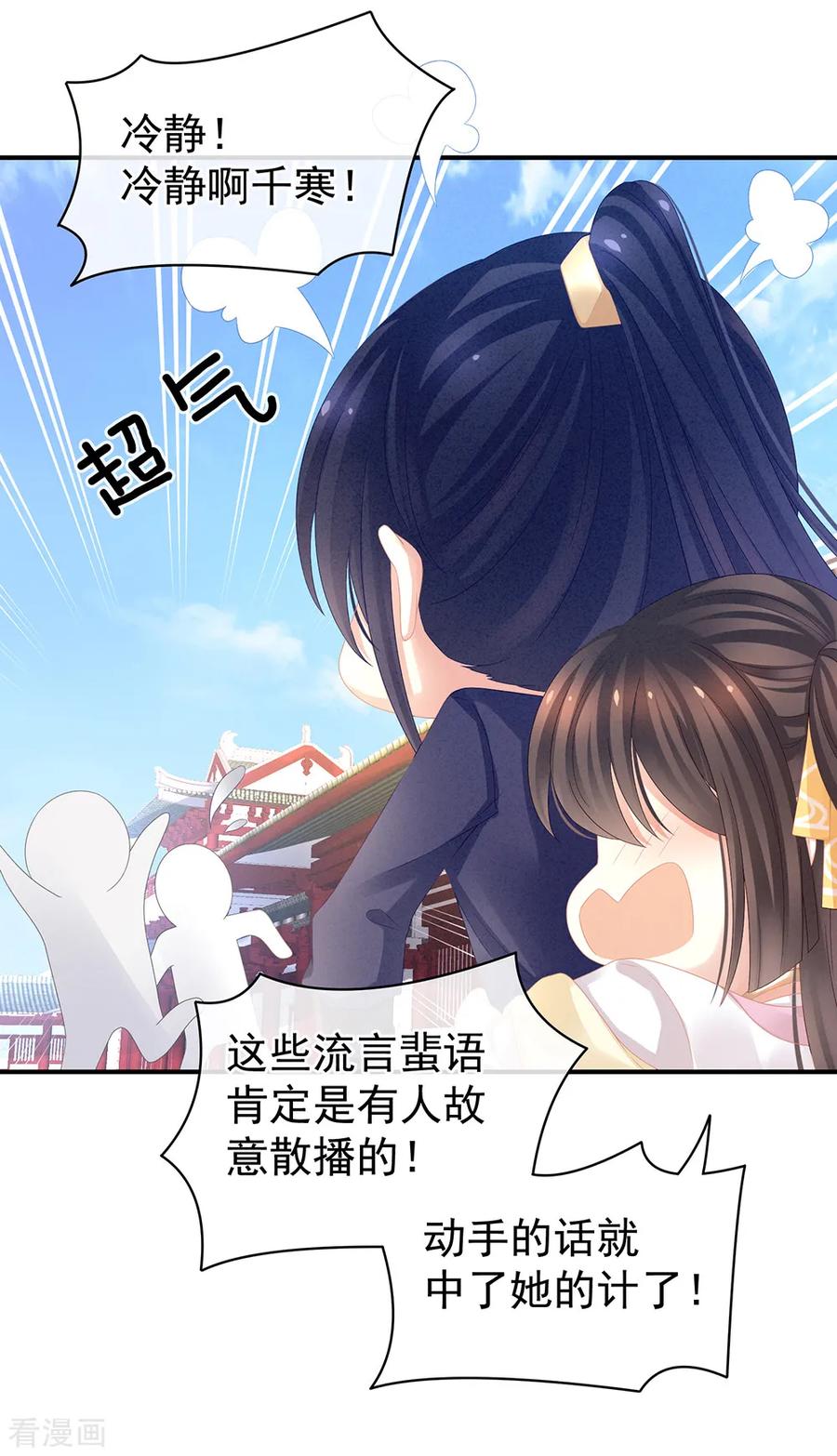 女帝的后宫17话 活儿好