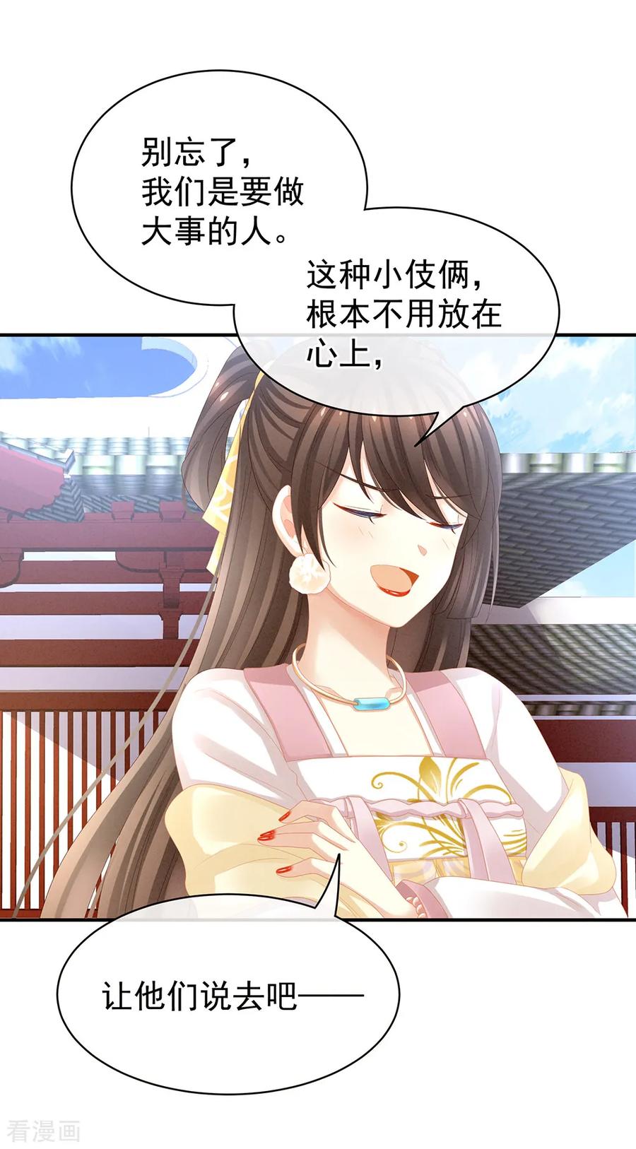 女帝的后宫17话 活儿好