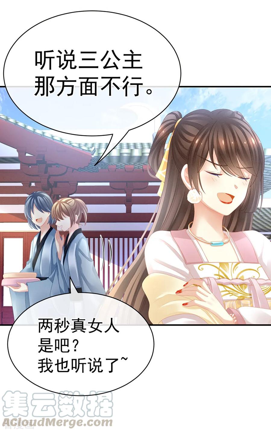 女帝的后宫17话 活儿好
