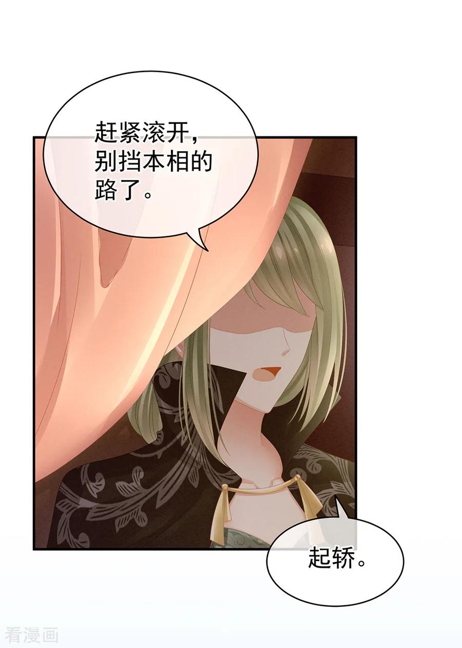 女帝的后宫18话 心肝小宝贝