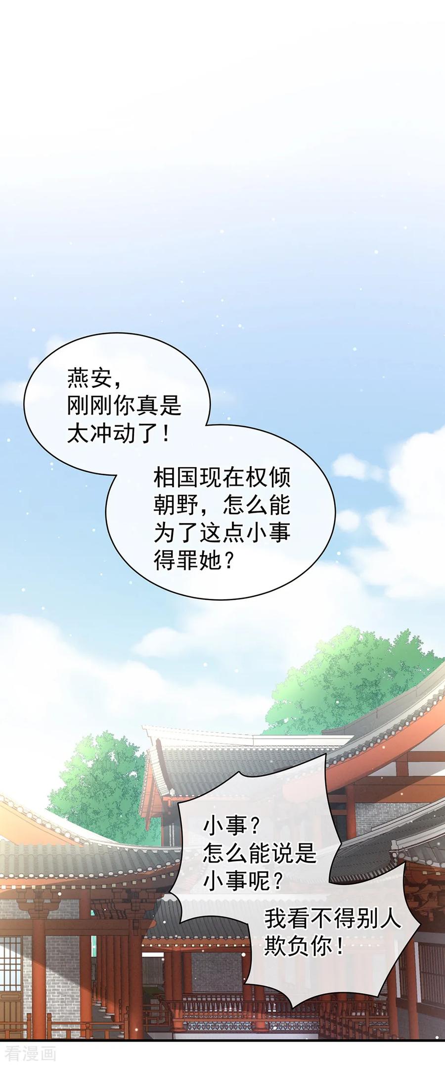 女帝的后宫19话 今晚来我房里