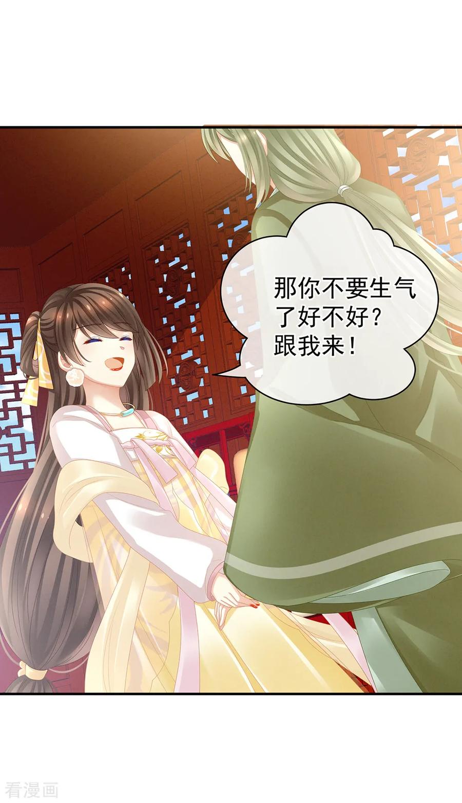 女帝的后宫19话 今晚来我房里