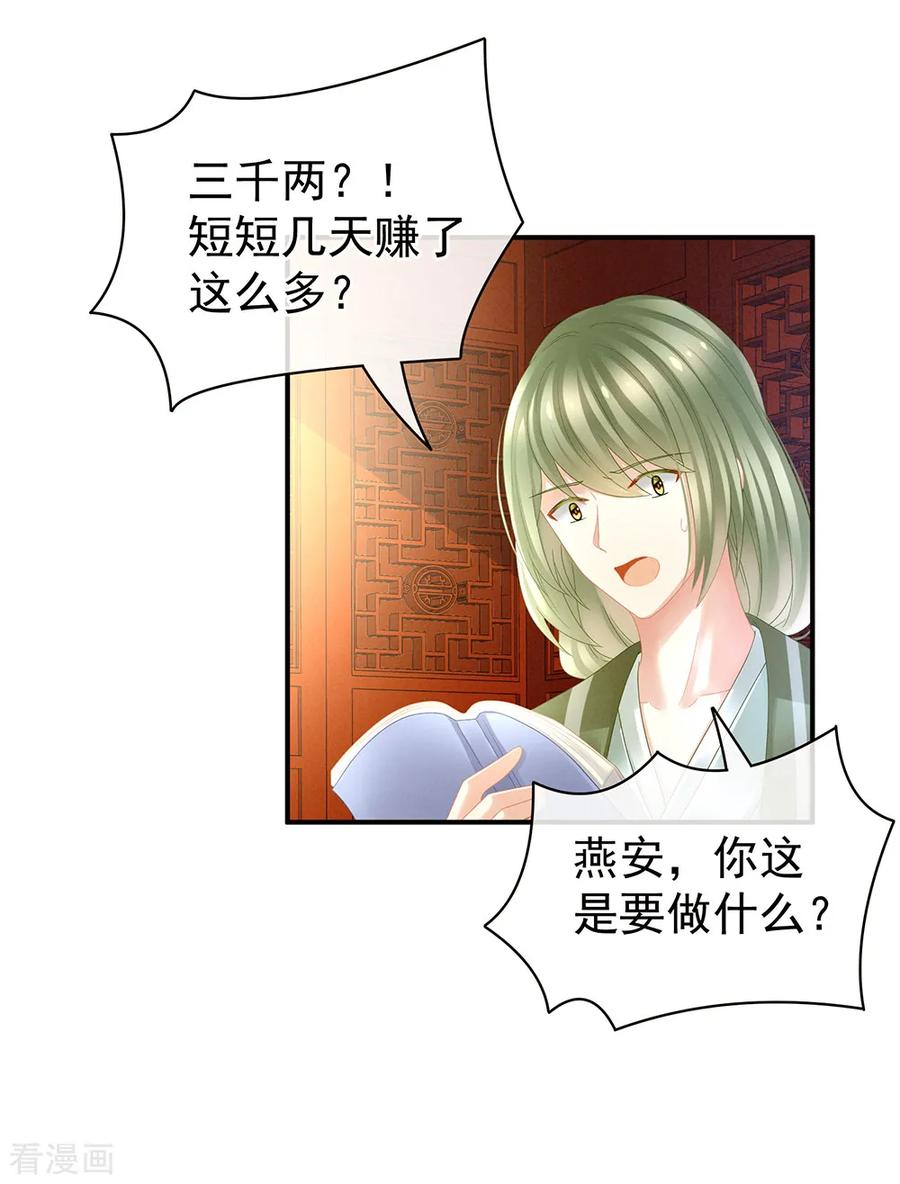 女帝的后宫19话 今晚来我房里