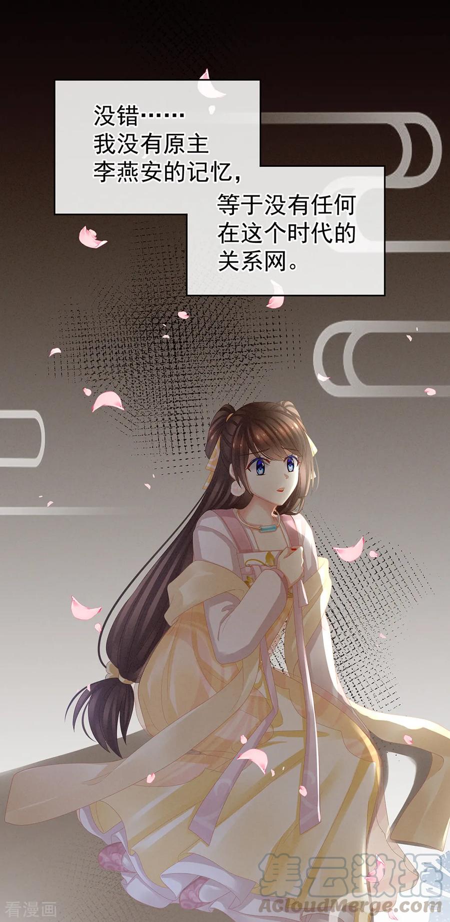 女帝的后宫19话 今晚来我房里