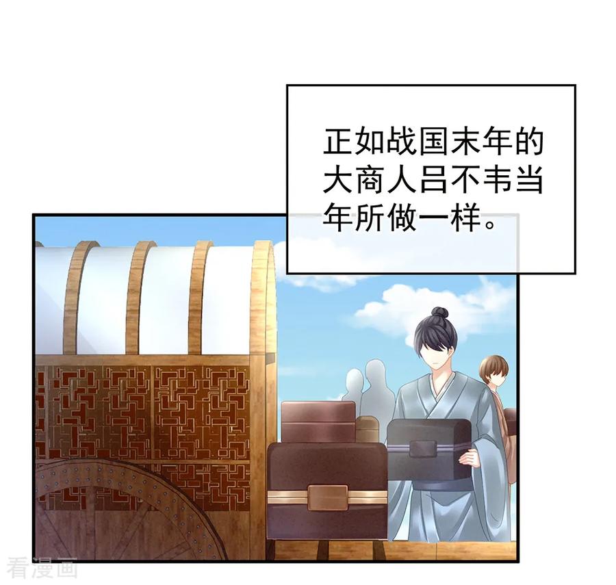 女帝的后宫19话 今晚来我房里