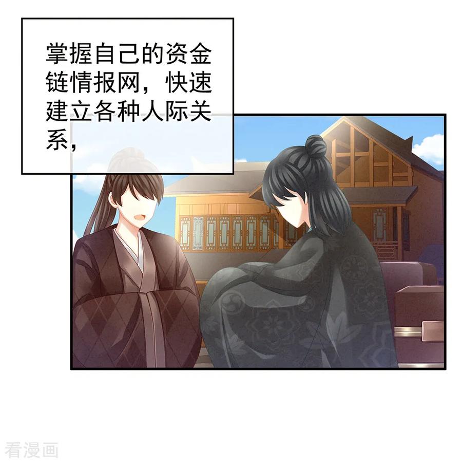 女帝的后宫19话 今晚来我房里