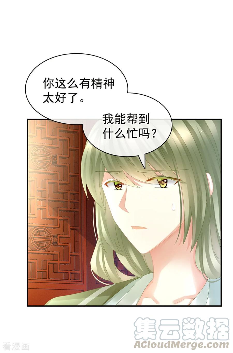 女帝的后宫19话 今晚来我房里
