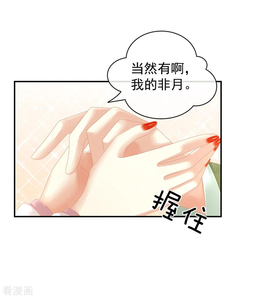 女帝的后宫19话 今晚来我房里