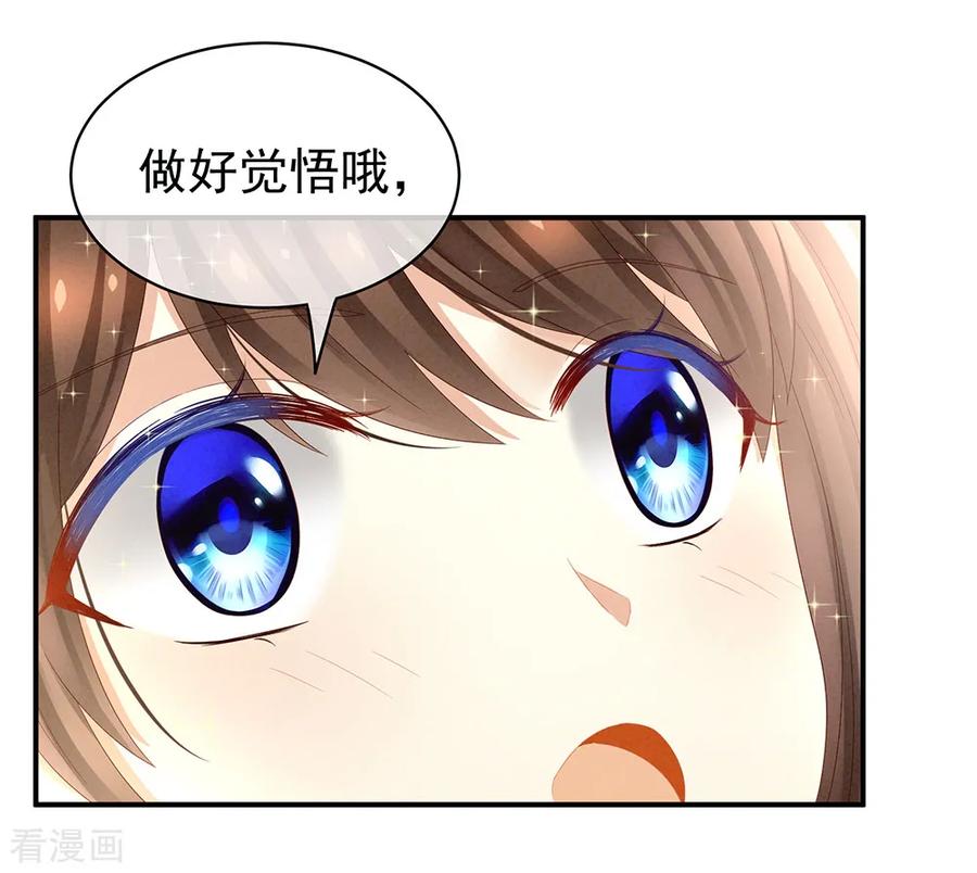 女帝的后宫19话 今晚来我房里