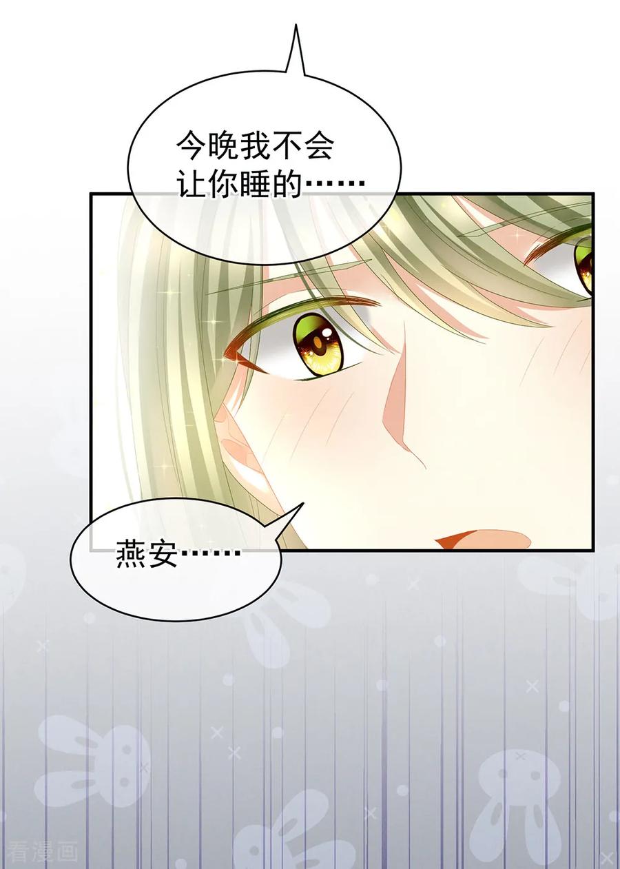 女帝的后宫19话 今晚来我房里