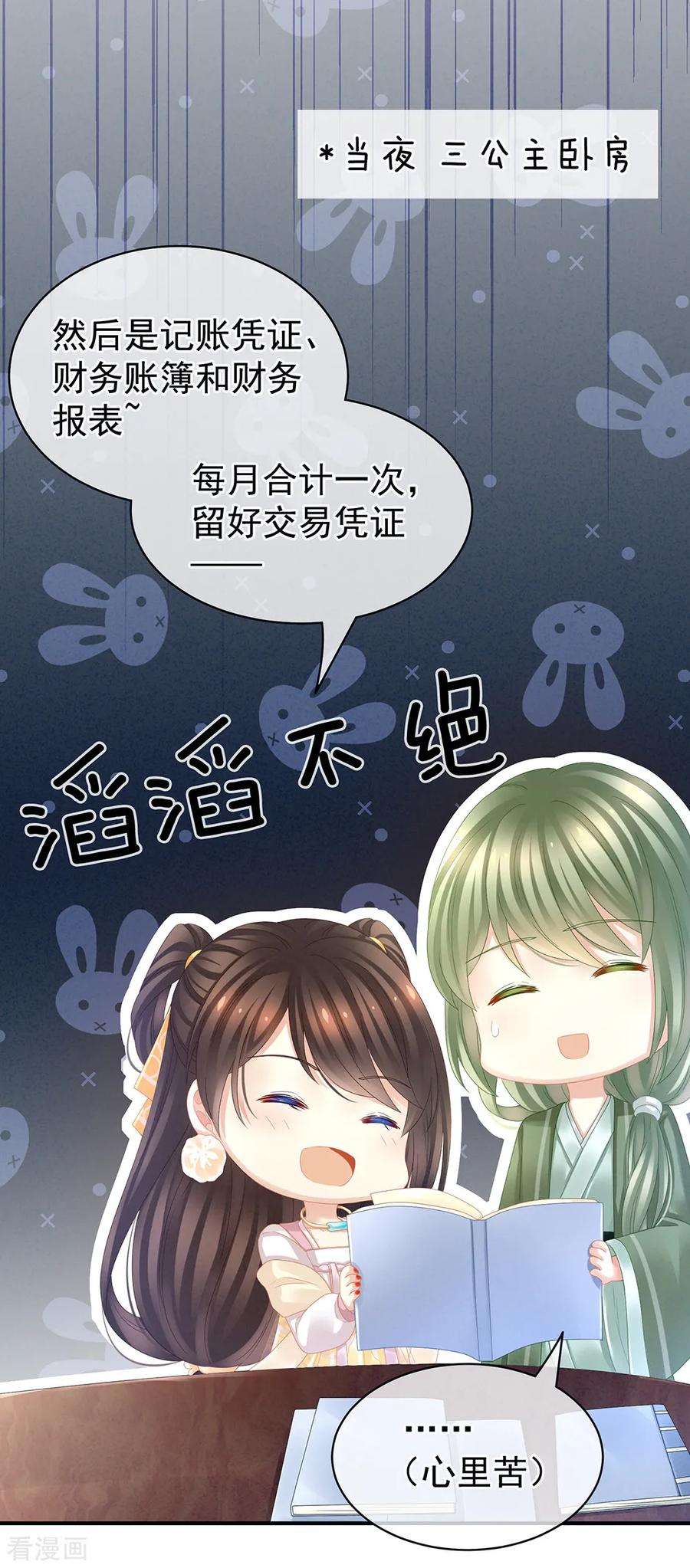 女帝的后宫19话 今晚来我房里