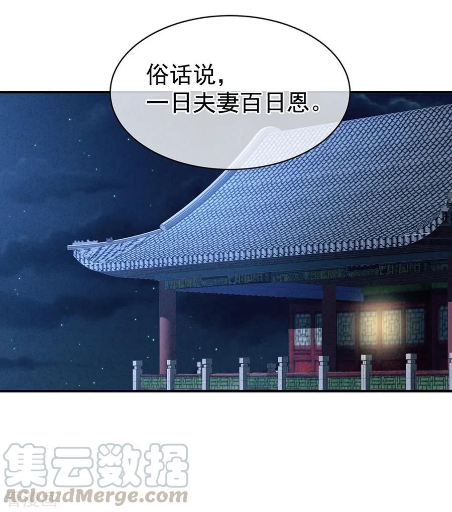 女帝的后宫19话 今晚来我房里