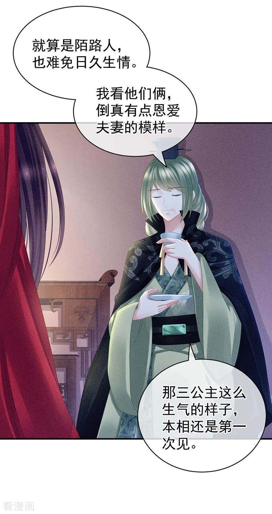 女帝的后宫19话 今晚来我房里