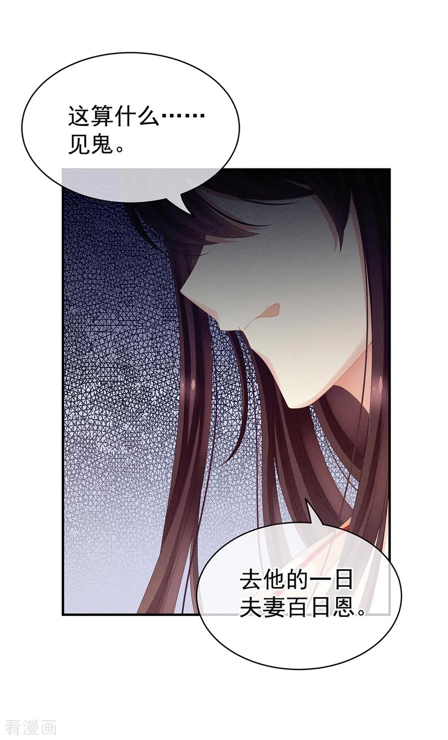 女帝的后宫19话 今晚来我房里
