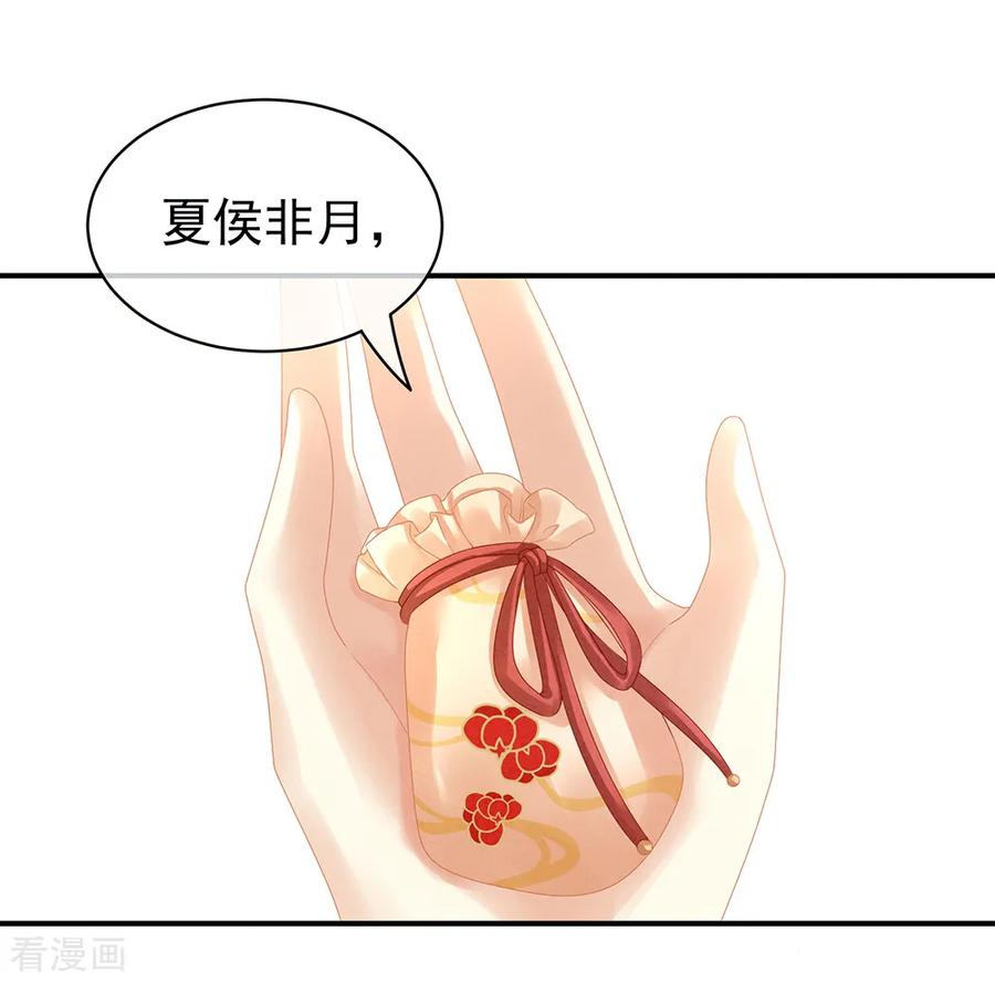 女帝的后宫19话 今晚来我房里