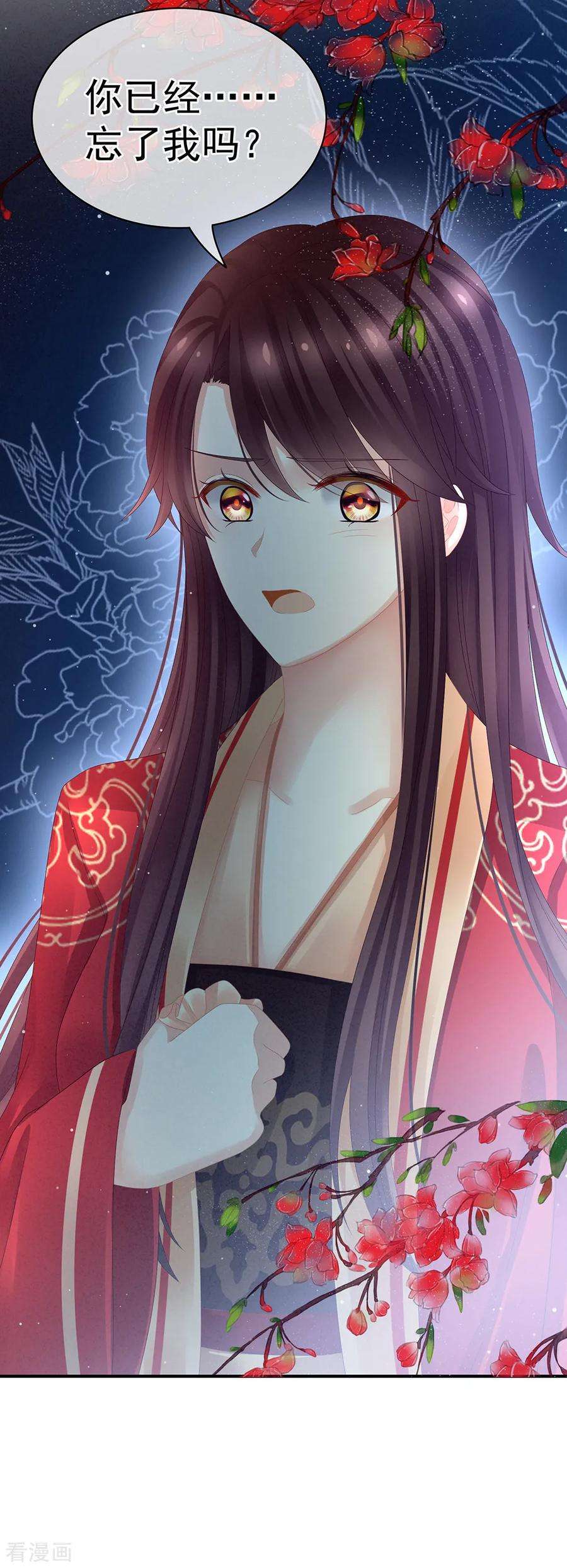 女帝的后宫19话 今晚来我房里