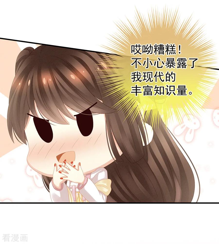 女帝的后宫19话 今晚来我房里