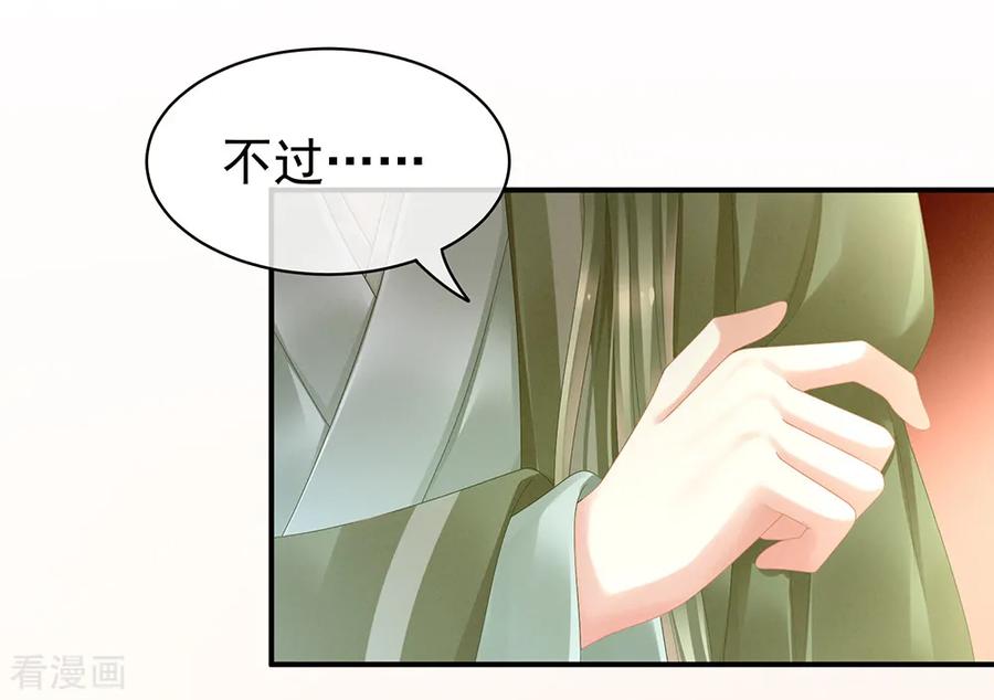 女帝的后宫19话 今晚来我房里