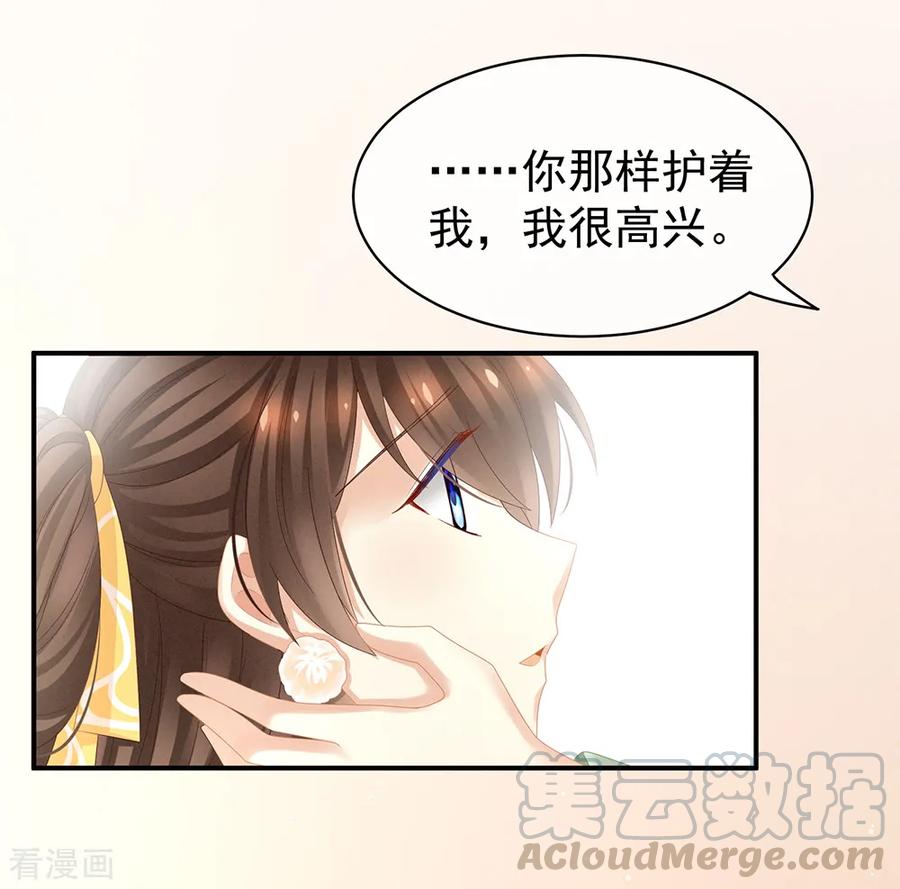女帝的后宫19话 今晚来我房里