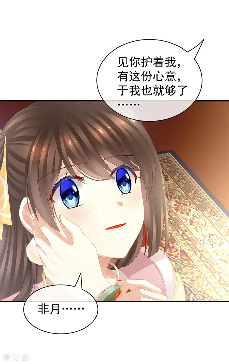 女帝的后宫19话 今晚来我房里