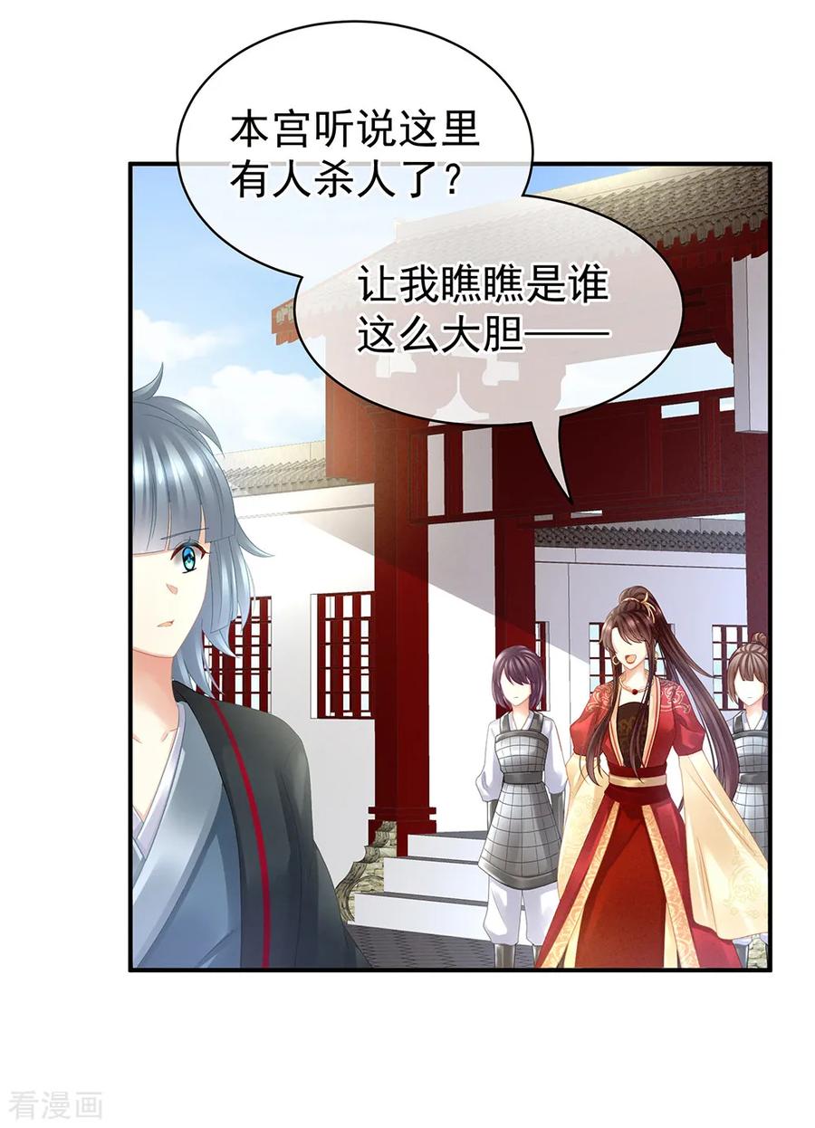 女帝的后宫21话 白莲花