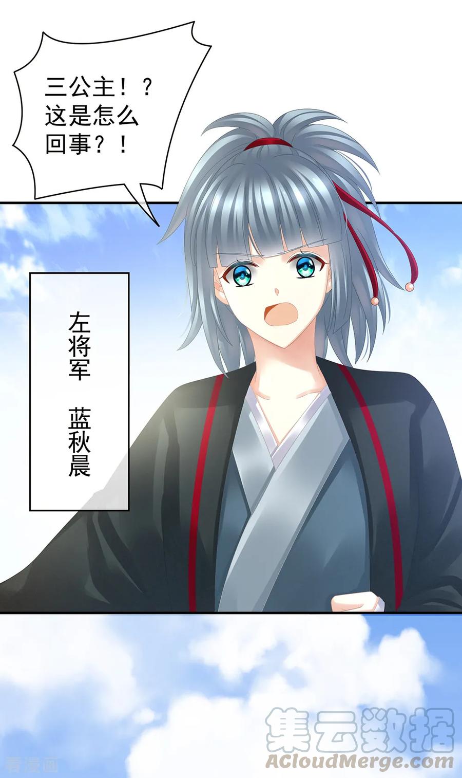 女帝的后宫21话 白莲花