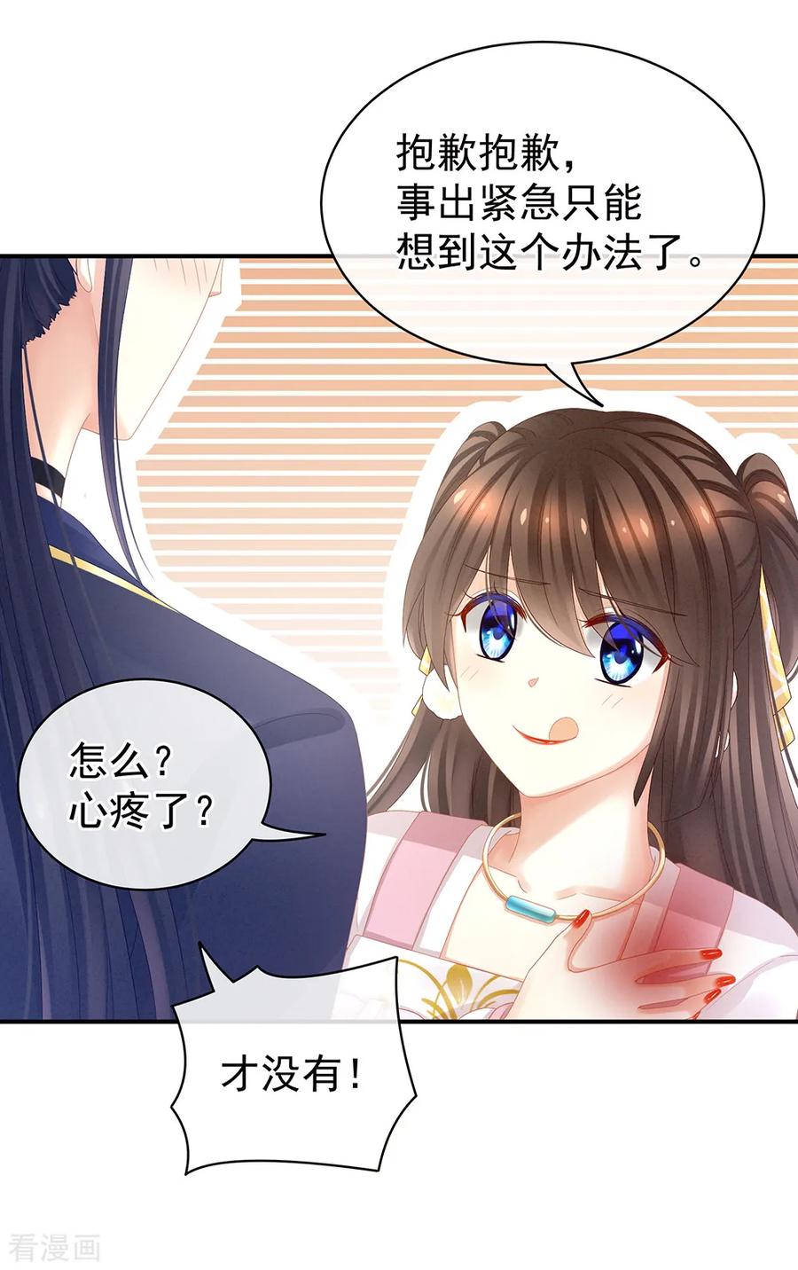 女帝的后宫22话 脸红心跳难以把持