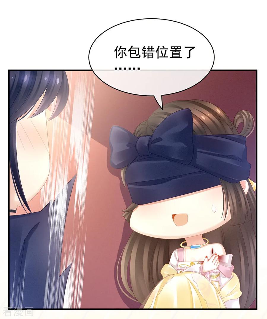 女帝的后宫22话 脸红心跳难以把持