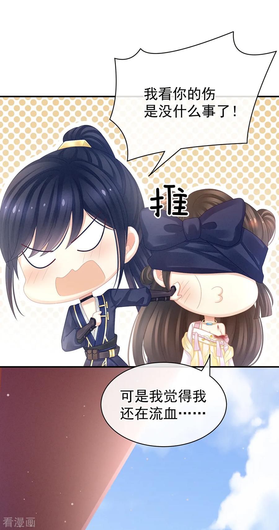 女帝的后宫22话 脸红心跳难以把持