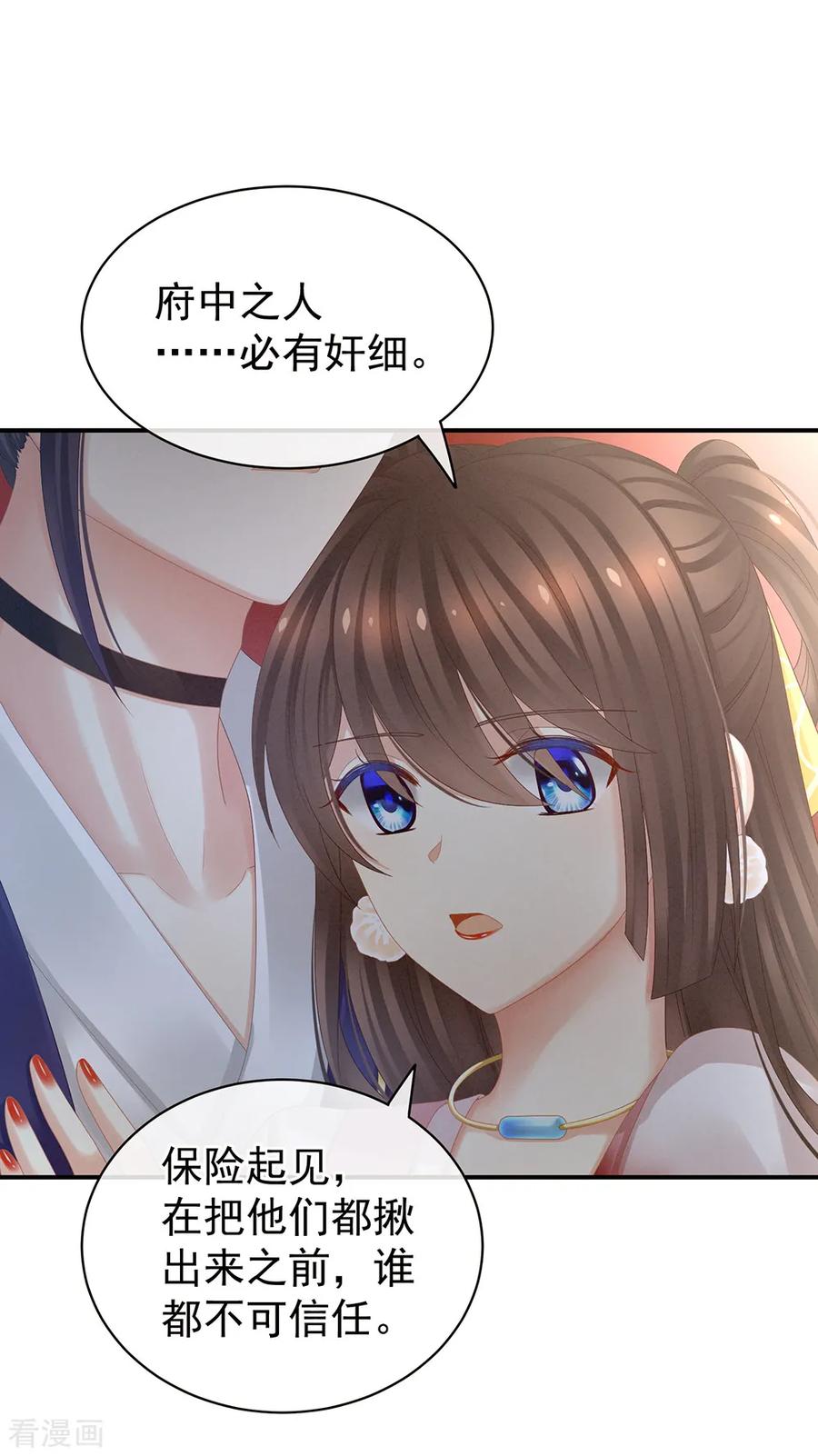 女帝的后宫22话 脸红心跳难以把持